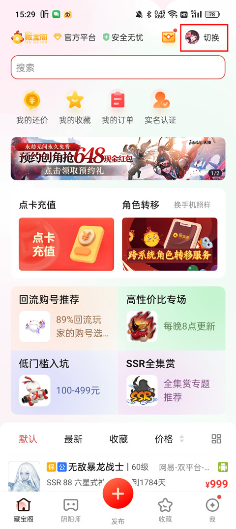 藏宝阁