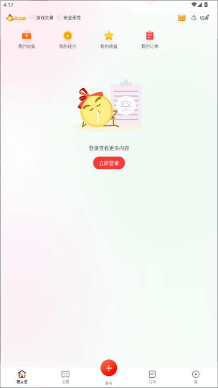 藏宝阁