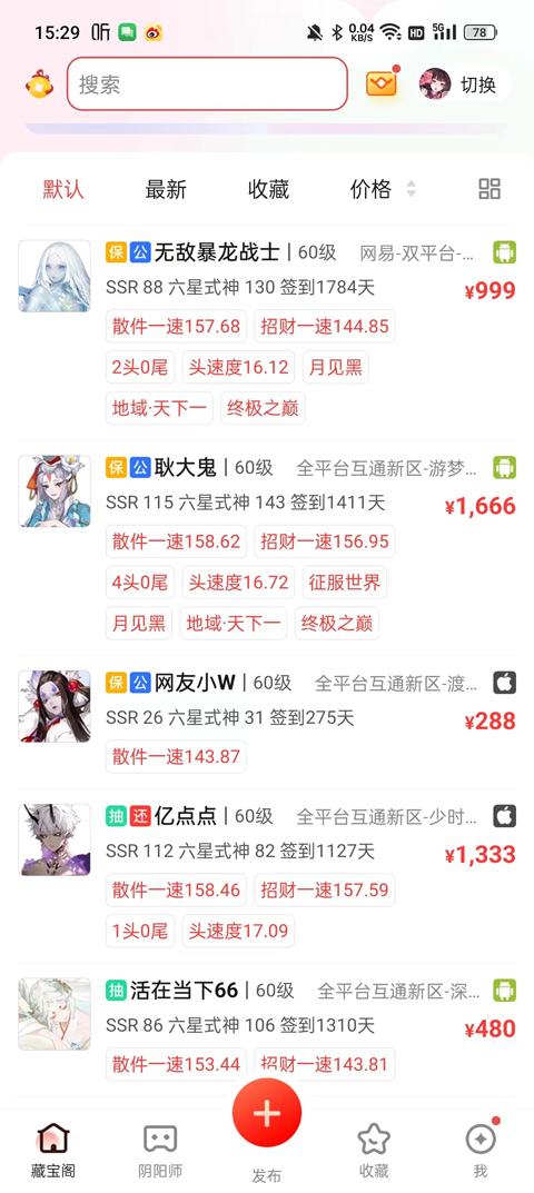 藏宝阁
