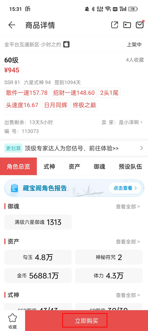 藏宝阁