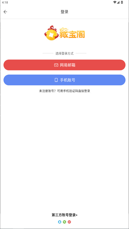 藏宝阁