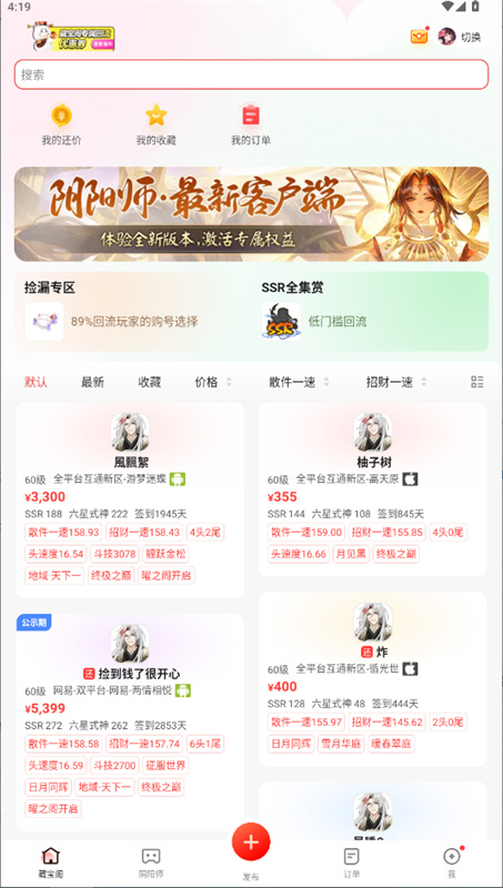 藏宝阁