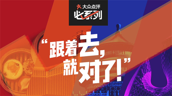 大众点评怎么入驻店铺 大众点评入驻店铺教程