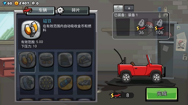 登山赛车2晴空版