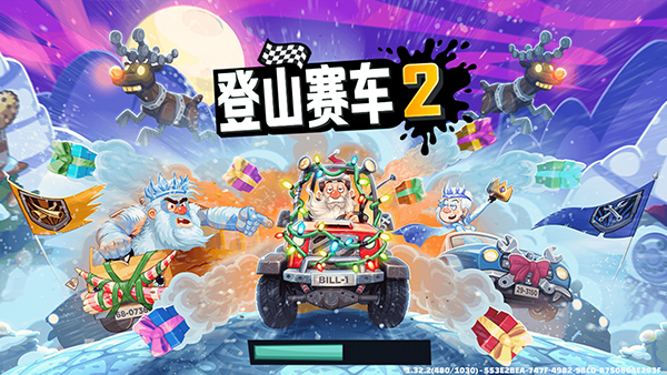 登山赛车2晴空版
