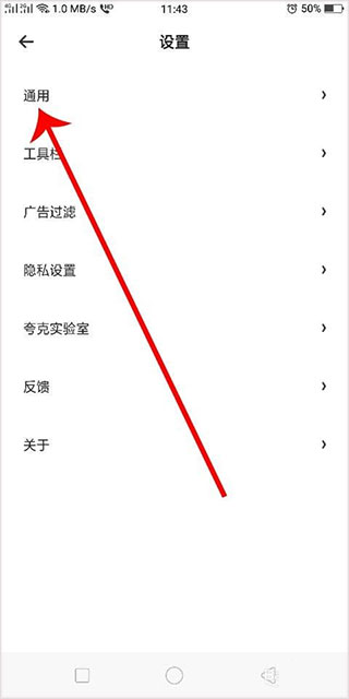 夸克浏览器TV版