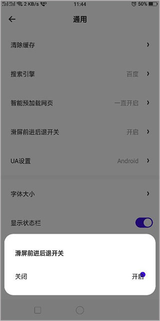夸克浏览器TV版