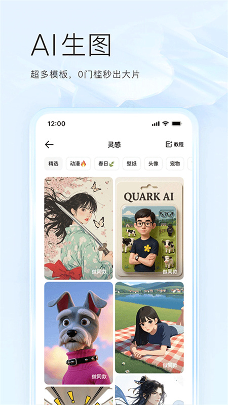夸克浏览器TV版