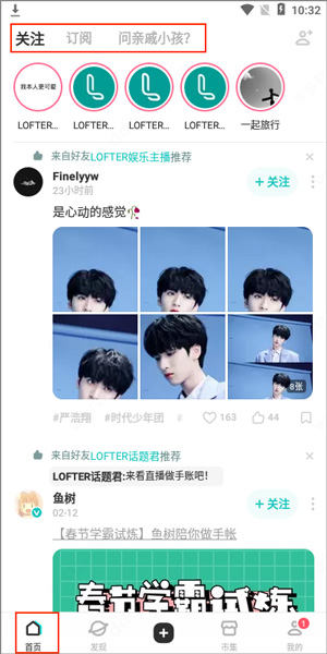 网易lofter