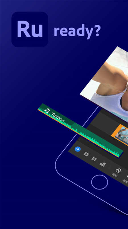 Premiere截图1