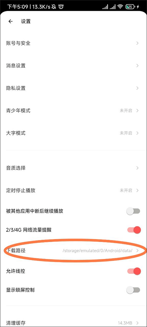 荔枝fm官方版
