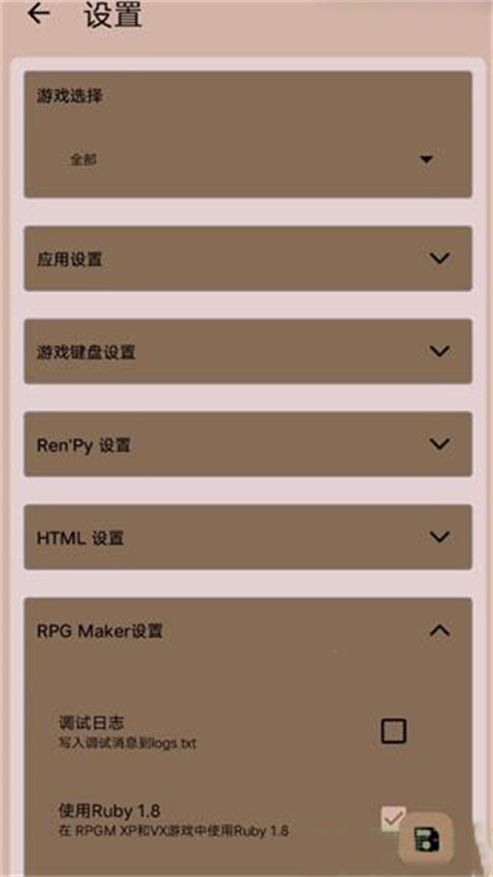 joi模拟器截图1
