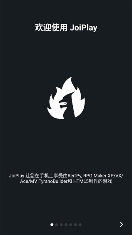 joi模拟器截图4