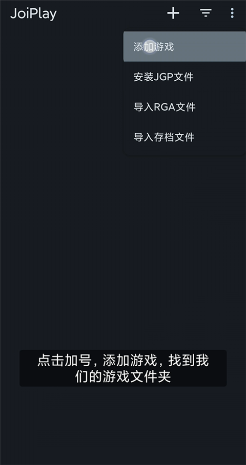 joi模拟器