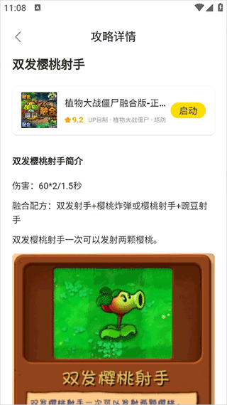 闪玩云游