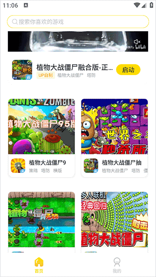 闪玩云游