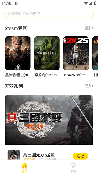 闪玩云游