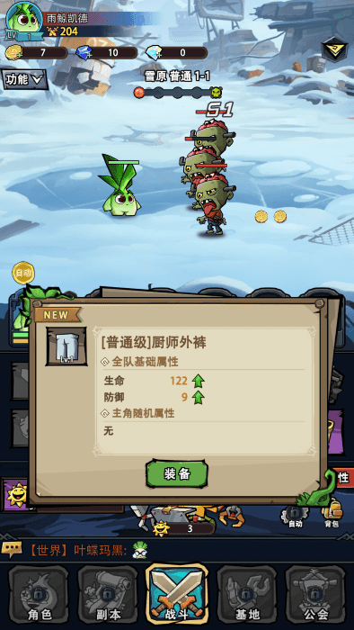 植物历险记手游