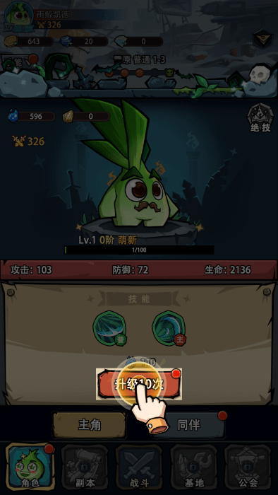 植物历险记手游