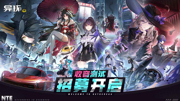 异环国际服截图1