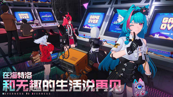 异环国际服截图2