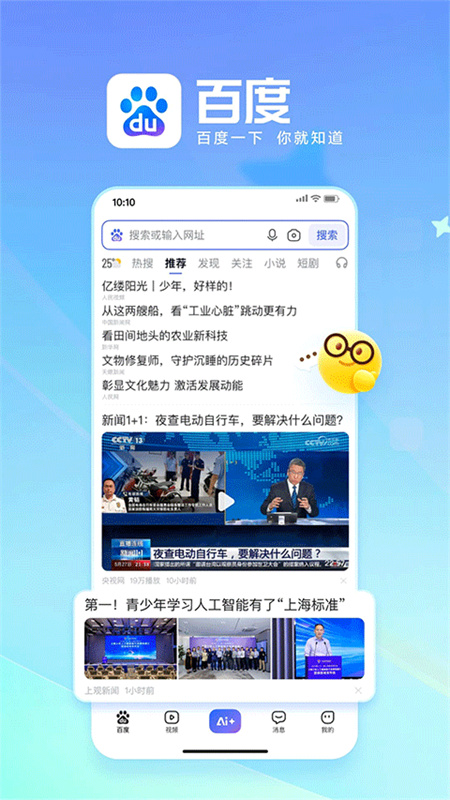 手机百度
