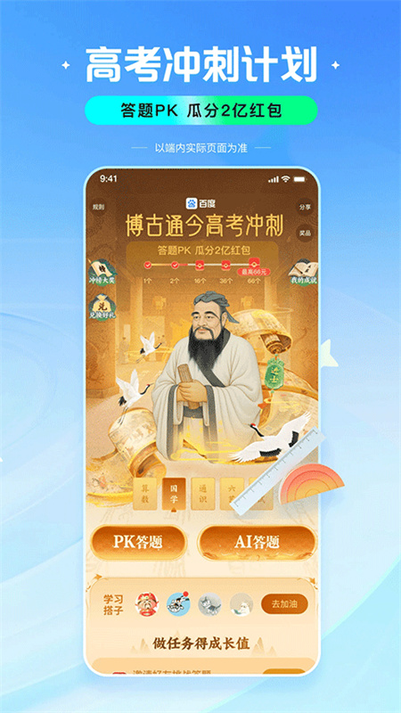 手机百度