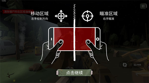 行走的僵尸2中文版
