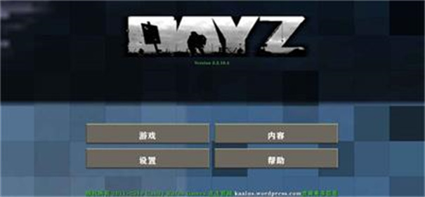生存战争dayz截图4