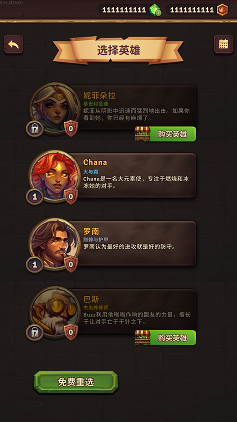 背包乱斗