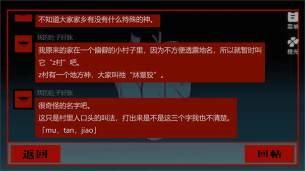 头七怪谈完整版截图4