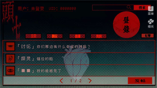 头七怪谈完整版截图3