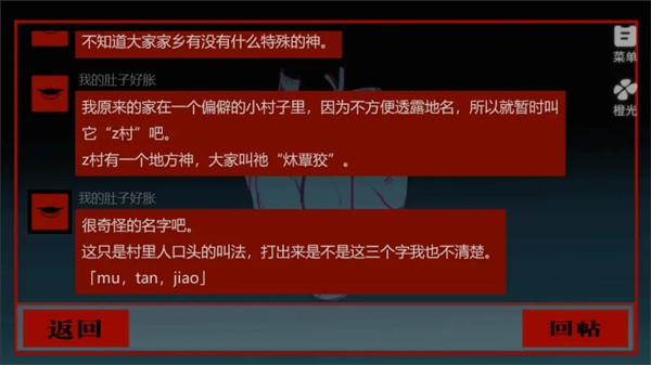 头七怪谈