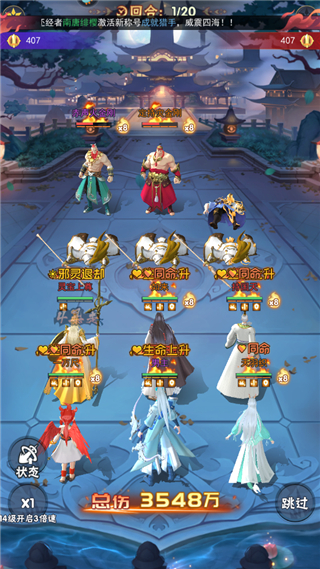 龙神万相神战