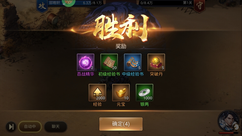 血与沙OL0.1折
