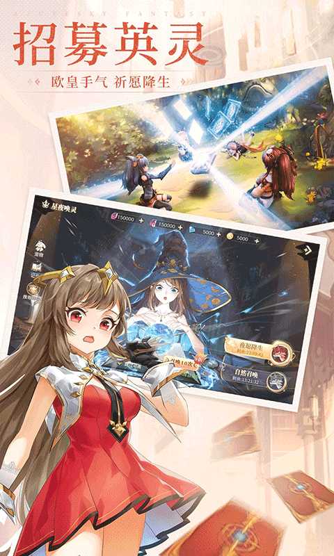 仙剑传奇幻想之城截图2