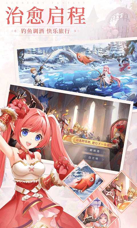 仙剑传奇幻想之城截图1