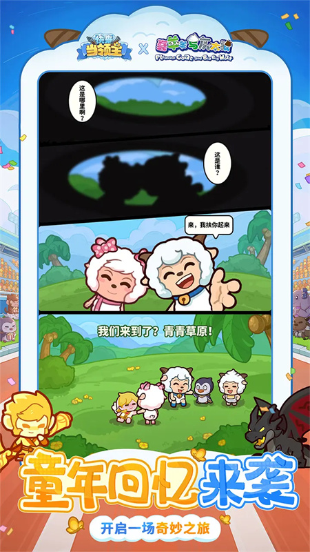快来当领主截图2