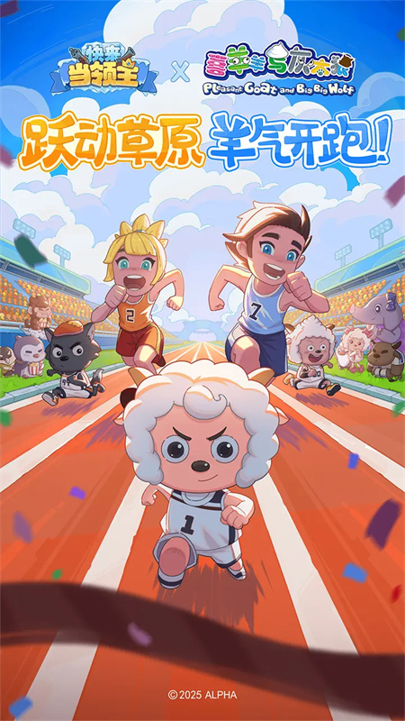快来当领主截图6