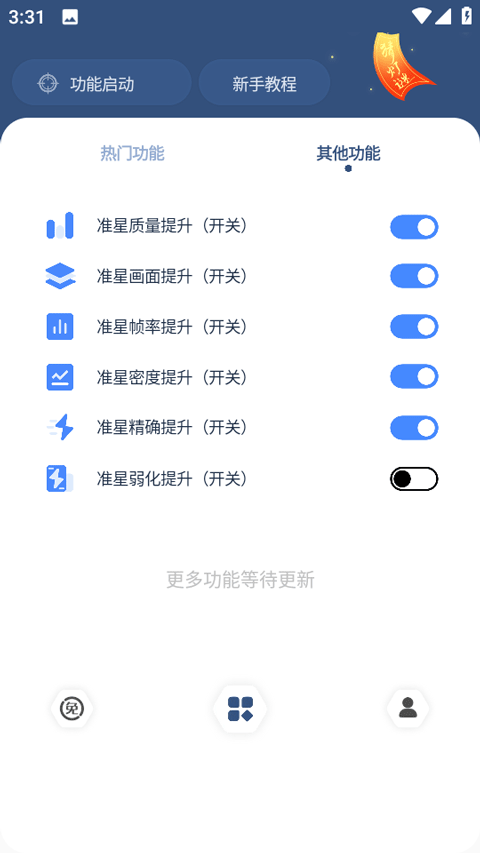 Crosshairpro准星辅助器
