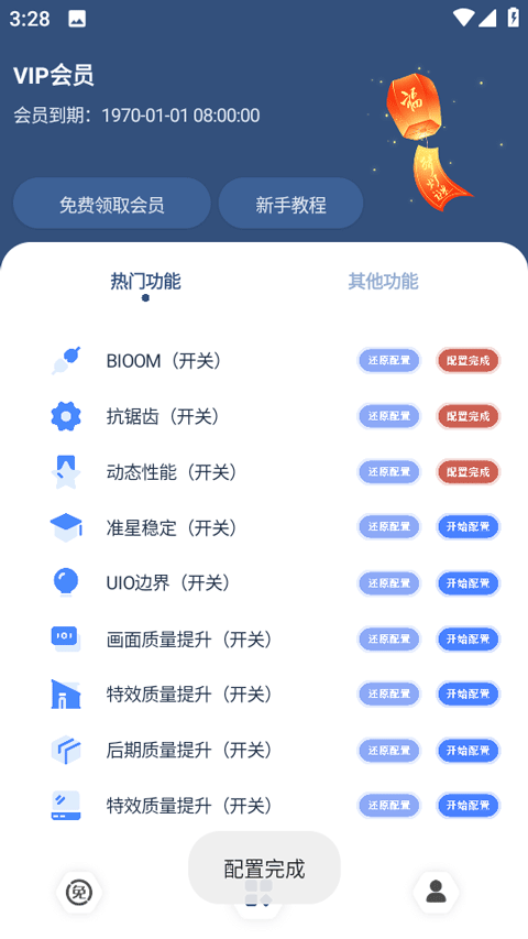 Crosshairpro准星辅助器