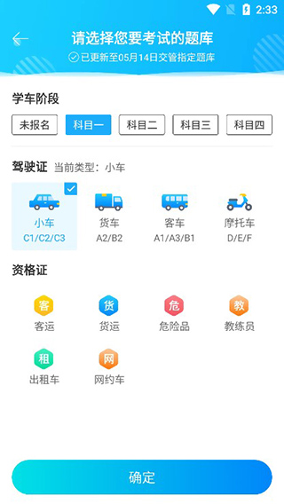 驾考宝典官方版