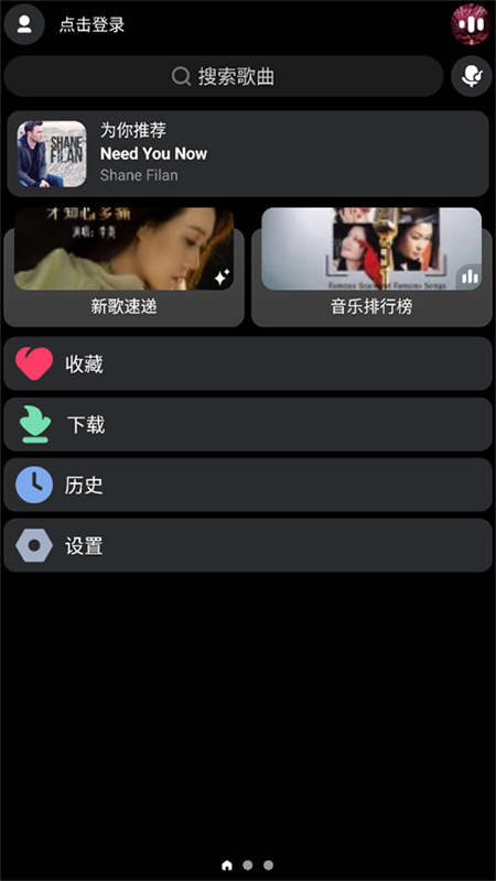 酷狗音乐概念版截图3