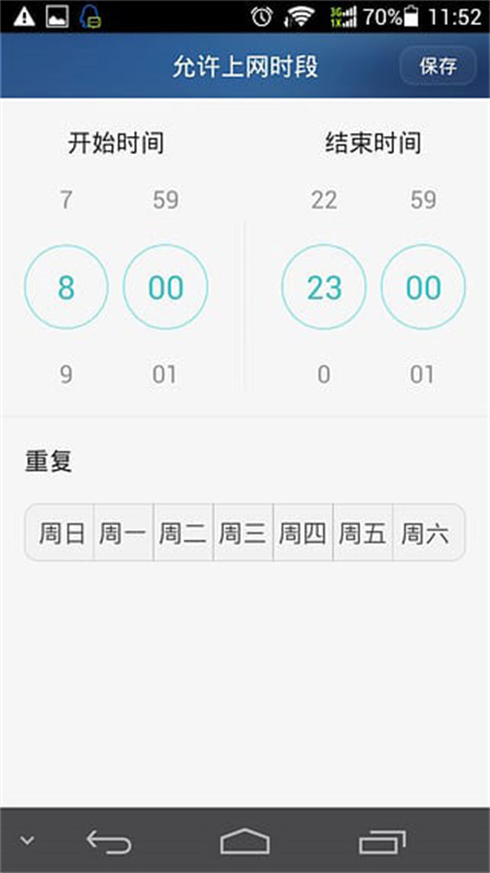 华为路由伴侣截图1