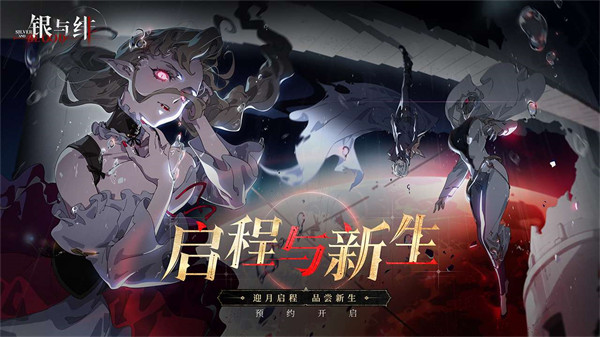 银与绯dot流派阵容玩法教学