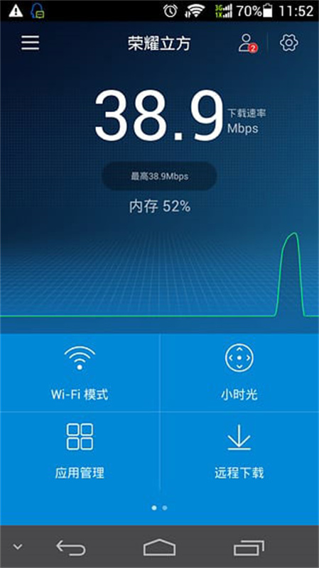 华为路由伴侣