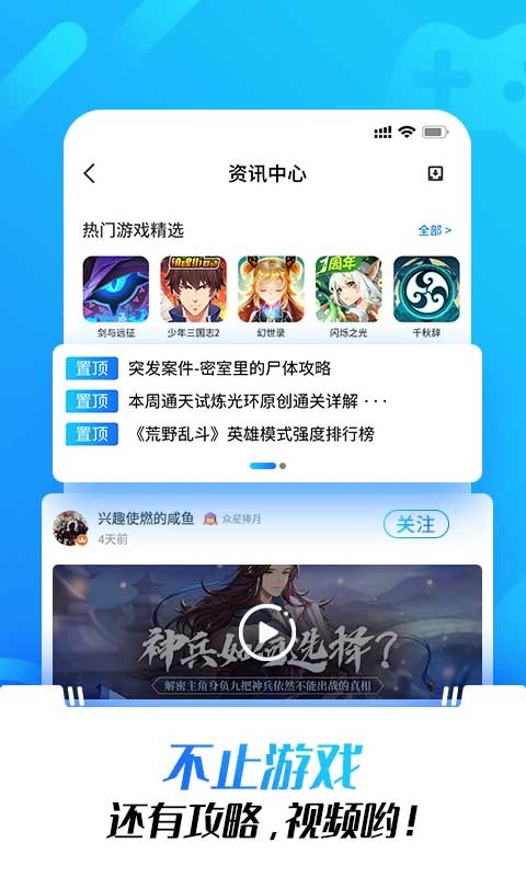 光环助手官方正版截图3