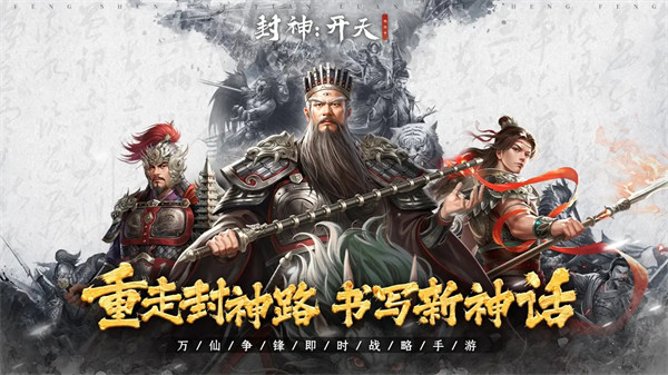 封神开天云中子怎么配队 云中子阵容搭配攻略