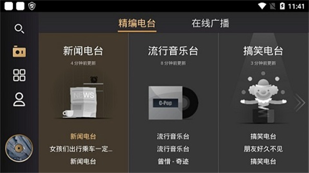 听伴截图3