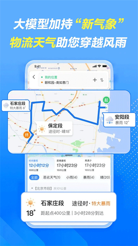 车旺大卡免费版截图4